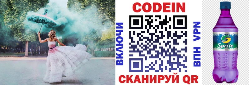 Купить  Сосновый Бор  Кодеиновый сироп Lean напиток Lean (лин) 