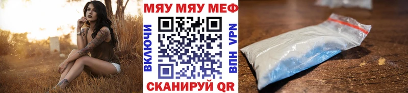 МЯУ-МЯУ mephedrone  Купить где  Сосновый Бор 